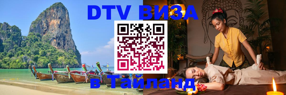 Сколько стоит DTV виза — актуальные цены, оформление даже без документов - София 